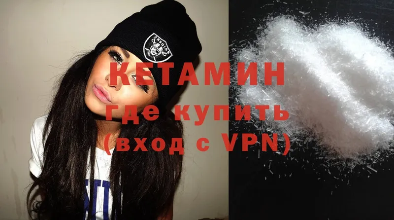 Кетамин ketamine  купить наркотики сайты  Алейск 