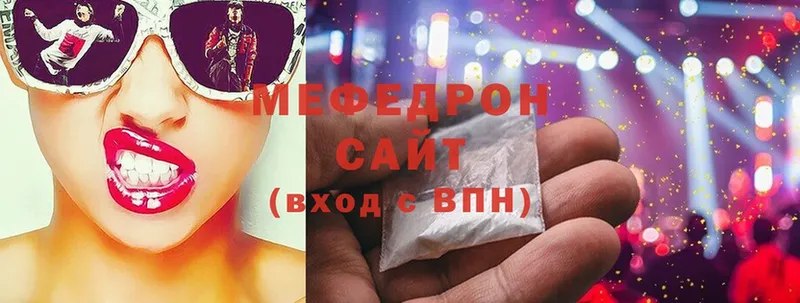 Мефедрон mephedrone  Алейск 